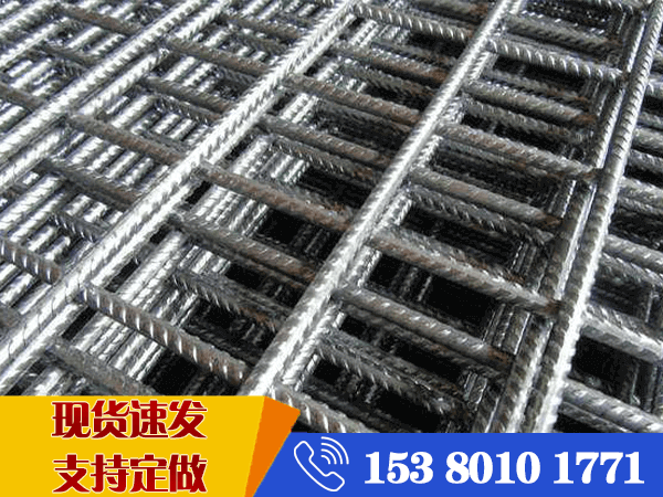 冷軋帶肋鋼筋網片